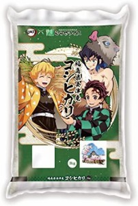 4年産 鬼滅の刃コラボ 福島県会津産コシヒカリ ３ｋｇ