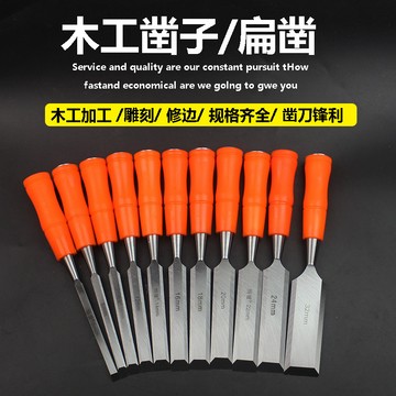 【台灣出貨】特鋼木工鑿 鑿子 平鑿 扁鑿 扁鏟 鑿刀 木工工具大全 五金配件