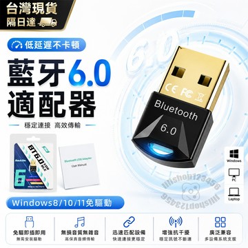 【2H發貨🚀免運】5.3藍牙適配器 藍牙接收器 無線藍牙接收器 USB藍牙發射器 迷你USB藍牙適配器 免驅即插即用