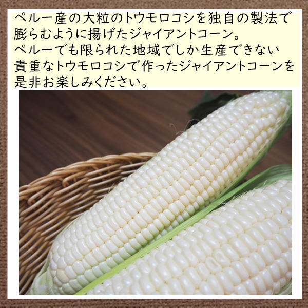 おつまみ ジャイントコーン カラマヨ味 たっぷりサイズ 400g 人気のからしマヨーネーズ味 クロネコゆうパケット便発送