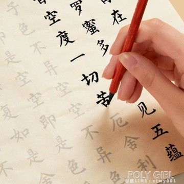 【樂天精選】六品堂簪花小楷毛筆字帖練字專用初學者入門套裝心經手抄本臨摹