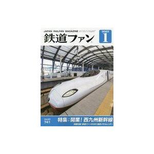 中古乗り物雑誌 付録付)鉄道ファン 2023年1月号