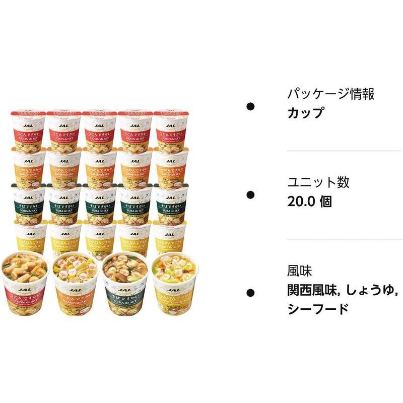 JAL SELECTION ですかい ミニカップ麺 全4種20個セット うどん そば らーめん ちゃんぽん