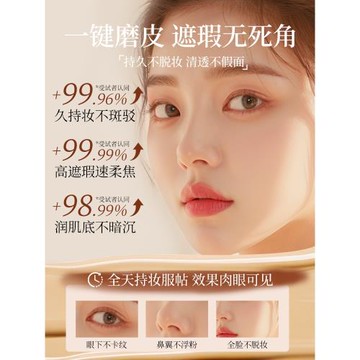 透蜜保濕遮瑕膏平價化妝品粉底液