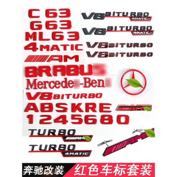 適用于奔馳改裝ABCES級G級 CLA AMG 4MATIC 紅色車標字母排量尾標