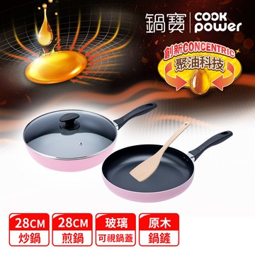 【鍋寶】煎大師聚油不沾雙鍋四件組28cm-粉色（28炒鍋＋28煎鍋＋28蓋＋木鏟）（不沾鍋）_廠商直送