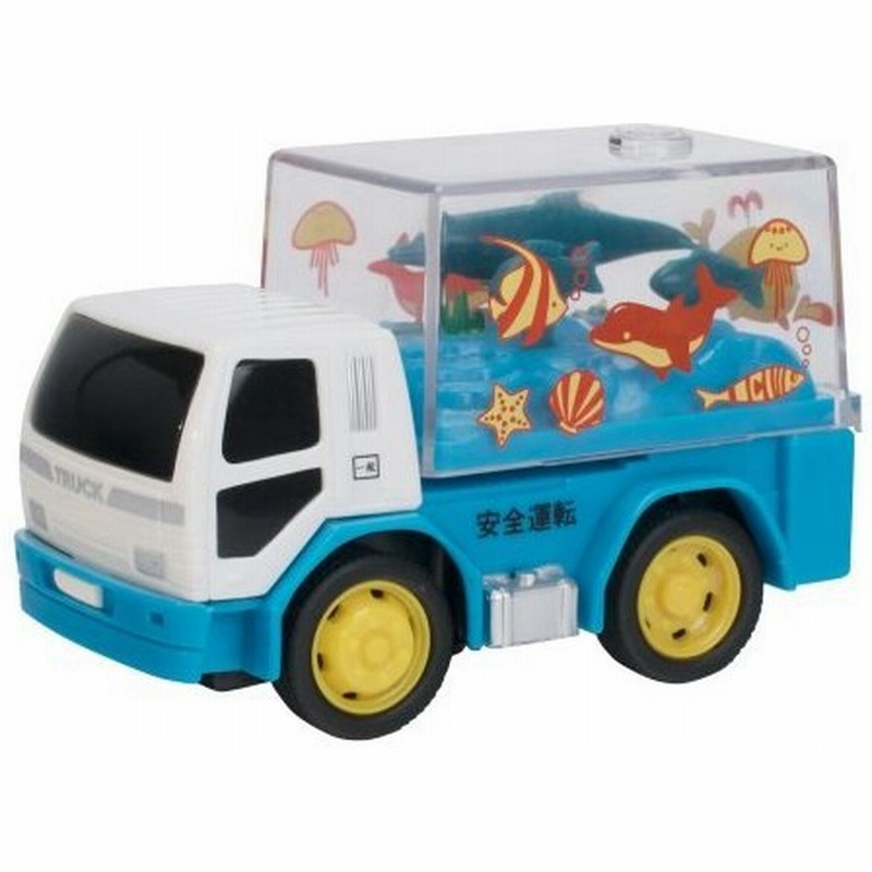 ドライブタウン9 移動水族館おもちゃ こども 子供 男の子 ミニカー 車 くるま 3歳 通販 Lineポイント最大0 5 Get Lineショッピング