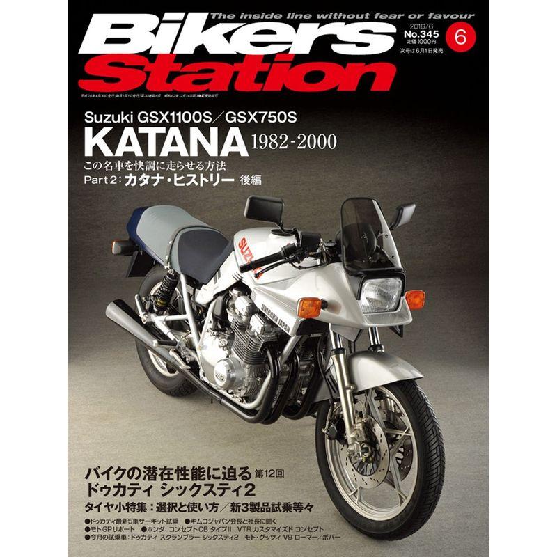 Bikers Station (バイカーズステーション) 2016年6月号 雑誌