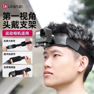 Ulanzi優籃子 CM027頭戴支架第一人稱視角拍攝設備action5/4運動相機pocket3手機vlog頭帶神器gopro配件