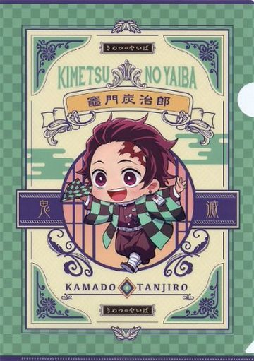 竈門碳治郎文件夾第一彈紙飛機ver.成田動畫甲板×鬼滅之刃