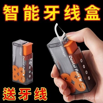 ✨臺灣出貨✨自動牙綫盒隨身便攜式牙綫盒可彈出牙綫棒剔牙綫收納盒自動盒牙簽  牙線盒加百隻牙線