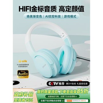 Picun品存藍牙耳機頭戴式無線降噪女生有線電腦耳麥游戲帶麥Queen