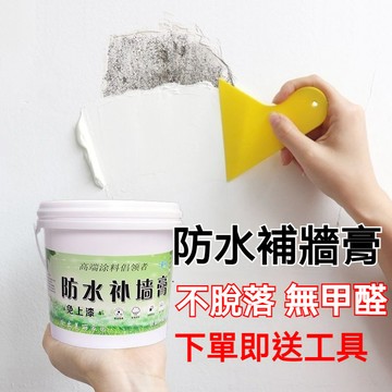 新盛達鋪✴️防水防潮補牆膏 家用內牆翻新白色膩子膏 牆面修補膏 牆體修復塗料 牆面修補膏 墻壁修復