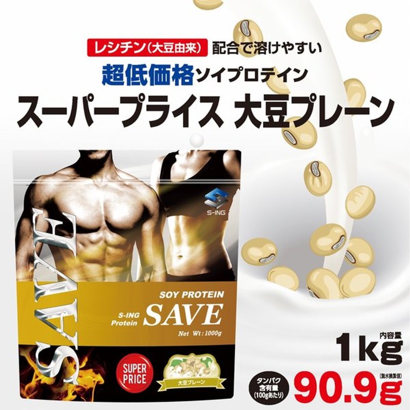 本物保証! VALX バルクス SOY PROTEIN ソイ プロテイン ソイプロテイン バナナ風味 1kg qdtek.vn