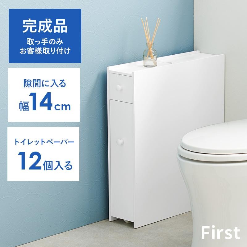 トイレ 収納 スリム トイレットペーパー 収納棚 トイレラック おしゃれ