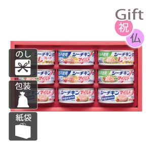 お歳暮 お年賀 御歳暮 御年賀 2023 2024 ギフト 送料無料 海鮮惣菜 はごろもフーズ シーチキンギフト  人気 手土産 粗品 年末年始 挨拶