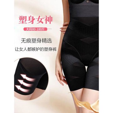 薄款平角收腹內褲超高腰大碼塑身褲提臀塑形束身收復安全短褲女夏
