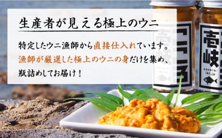 極上 塩ウニ 60g 《壱岐市》 ウニ 雲丹 うに 海鮮 塩うに [JCF016] 14000 14000円