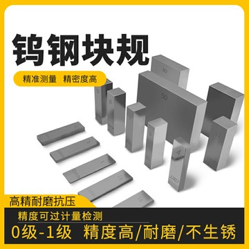 西南量塊標準塊公制塊規套裝鎢鋼高精度千分尺卡尺校準塊0級1級