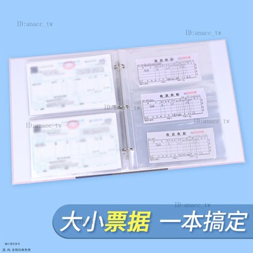 【2733人好評】票據收納冊A4閤衕資料檔案袋髮票收藏冊門票試捲收集整理本文件夾