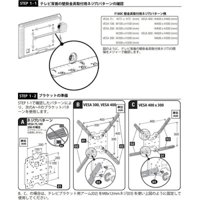 SANUS サナス TV壁掛け金具 大型フルモーション 適応テレビ47〜70V型