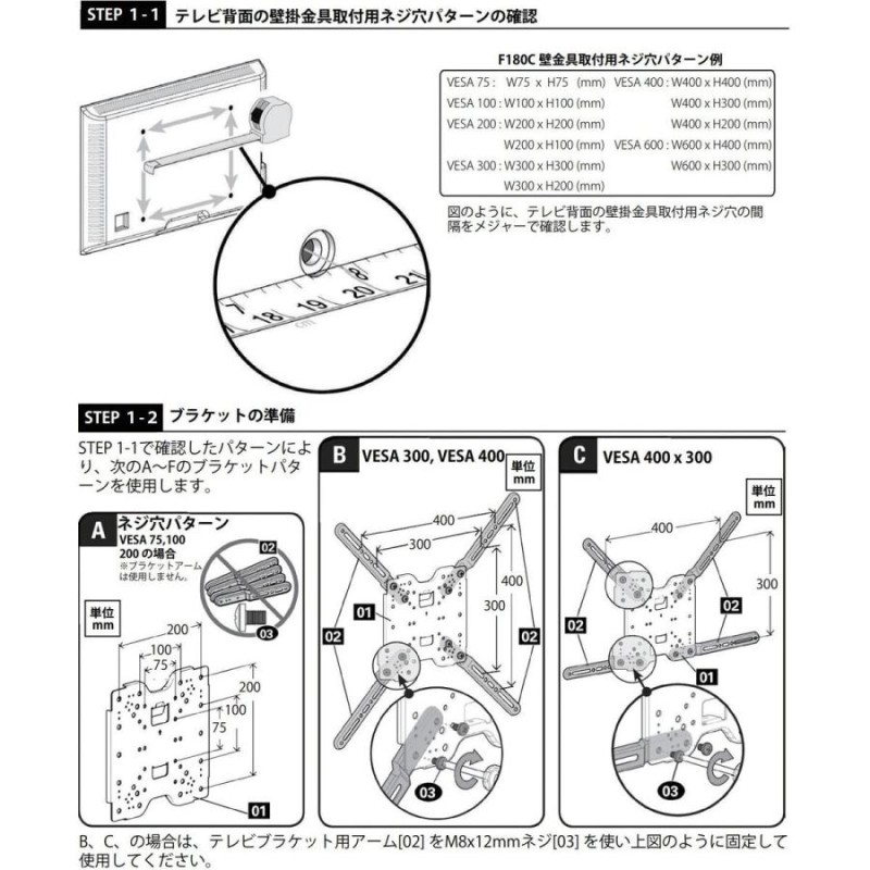 SANUS サナス TV壁掛け金具 大型フルモーション 適応テレビ47〜70V型