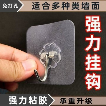 ⚡臺灣出貨⚡掛鉤強力粘膠粘鉤強承重免打孔門後廚房牆壁透明粘鉤強力無痕掛鉤 免打孔掛鉤 強力掛鉤 無痕掛鉤 黏貼式掛鉤