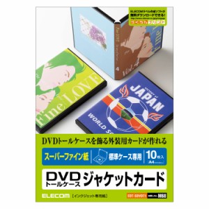 DVDケース ジャケット DVDトールケース カード ホワイト┃EDT-SDVDT1