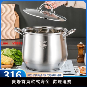 【台灣公司 超低價】加厚湯鍋不銹鋼復底家用大湯鍋電磁爐煮粥鍋大容量煲湯燃氣可用