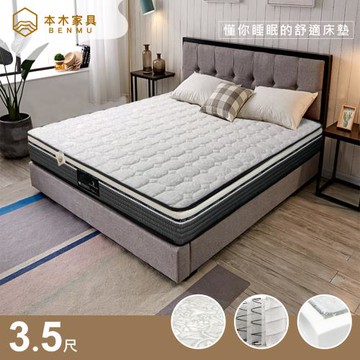 Alisa 天然乳膠+太空記憶棉靜音獨立筒床墊-單大3.5尺