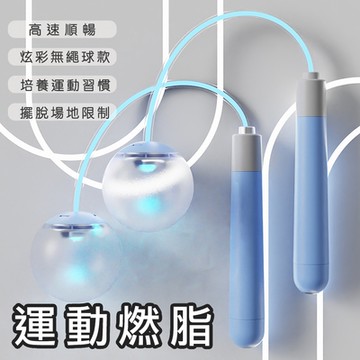 【好拾選物】螢光跳繩/運動跳繩/健身跳繩-任選兩件