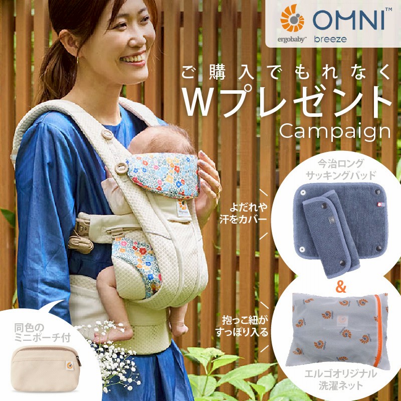 エルゴベビー オムニ ブリーズ　ミッドナイトブルー OMNI Breeze / ミッドナイトブルー | エルゴベビー オンラインストア