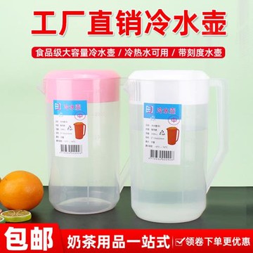塑料冷水壺加厚耐高溫5L大容量涼水壺奶茶店耐熱茶水壺果汁壺量杯