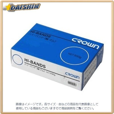 クラウン 輪ゴム ハイバンド(輪ゴム)箱入 500G CR-BD265-5-AM - その他