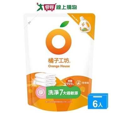 橘子工坊天然無香精制菌洗衣精補充包-低敏親膚1500mlx6入(箱)【愛買】