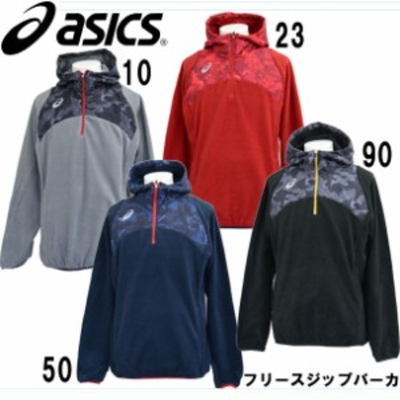 アシックス asics ゴールドステージ フリースジップパーカ 野球 ウェア フリース 17FW(BAW209) 通販  LINEポイント最大10.0%GET | LINEショッピング