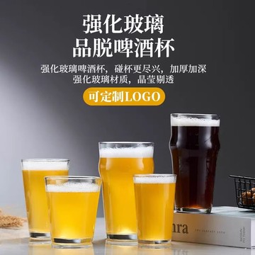 附發票 工廠直銷 整件英式品脫杯扎啤杯大號寬口杯酒吧專用果汁飲料杯精釀啤酒杯子 LPS/221 公司貨 保售後