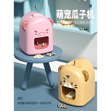 豬豬嗑瓜子神器瓜子脫殼機全自動剝瓜子神器剝殼器電動磕瓜子的豬