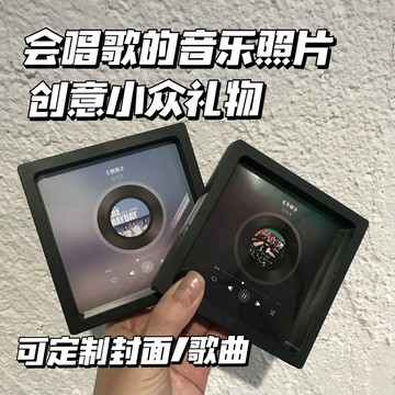 免運🌞【私人定製】會唱歌的音樂照片冰箱貼女朋友創意生日走心520禮物 唱片冰箱貼 會唱歌的音樂冰箱貼 定制歌曲音樂相框禮