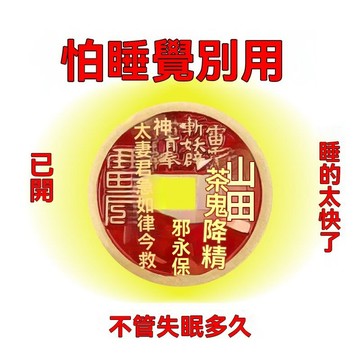 🙏🏻紫南宮過爐 開光🔥九月初更新-放枕頭下【嚴重失眠】多夢睡不著頭暈頭痛中老年睡眠快速入睡神器 MYBA