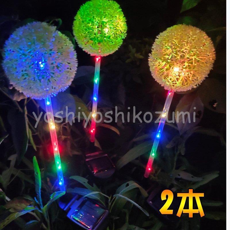 花 ソーラーライト 屋外 埋め込み式 防水 暖色系 LED ガーデン 夜間自動点灯 太陽光発電 常夜灯 芝生ランプ 玄関 階段 足元 駐車場 道 芝生  園芸 通販 LINEポイント最大0.5%GET LINEショッピング