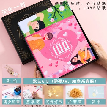 情侶100件事 戀愛卡片 戀愛100件小事 戀愛100件事情侶之間必要做的一百件小事七夕情人節禮物送女友男『FY00492』