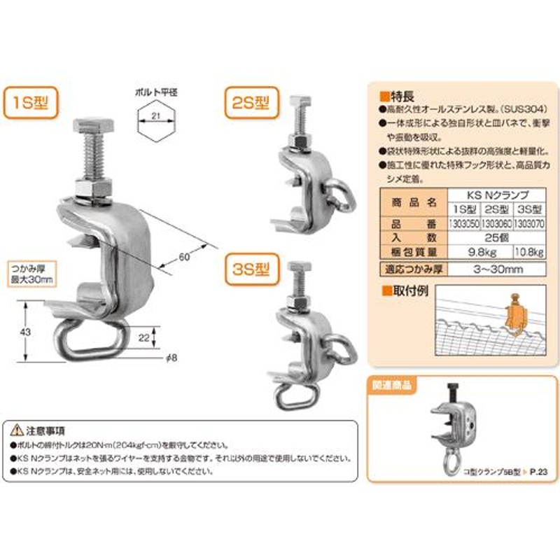 KS N クランプ 3S型 国元商会 足場 単管パイプ | LINEショッピング