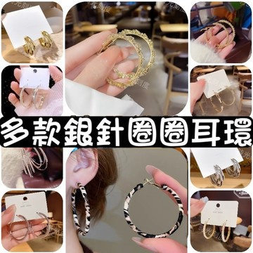 【時光刻度】S925純銀針豹紋大圈圈耳環 女生耳環 圈圈耳環 耳飾 純銀 耳環 誇張大耳環日常穿搭約會聚會