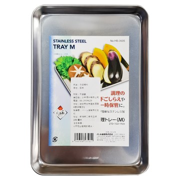 PEARL LIFE 珍珠金屬 不鏽鋼調理盤  調理盤  M  1個