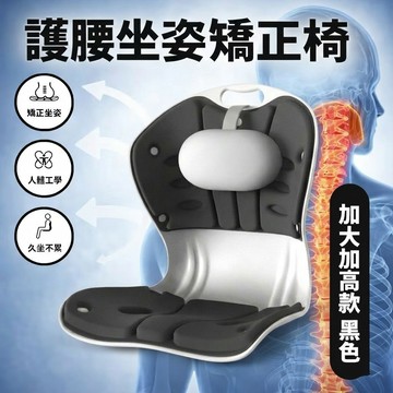 SUD【PRO護腰坐姿矯正椅 一年保固】椅 椅子 坐姿椅 矯正椅 午休椅 美容椅 童椅 學習椅 矯正