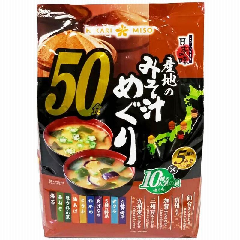 ひかり味噌 産地のみそ汁めぐり 50食）仙台 信州 三州豆みそ 加賀 九州麦みそ ひかりみそ 具 即席 インスタント 生みそタイプ 味噌汁 コストコ  23247 LINEショッピング