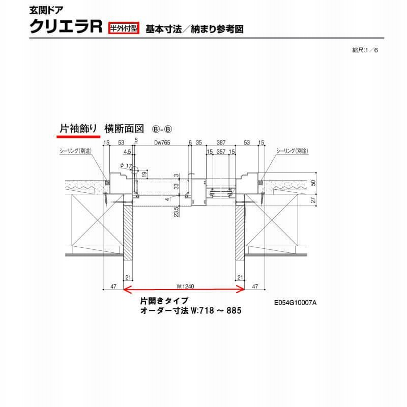 お気に入り】 リフォームおたすけDIY特注寸法 玄関ドア リクシル クリエラR 16型 親子ドア オーダーサイズ ランマ無 半外型  W1075〜1240mm H1317〜2017mm LIXIL トステム TOSTEM リフォーム DIY