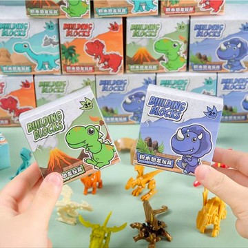 ⭐️蝦皮代開發票 台灣現貨 隔日到貨⭐️拼裝小恐龍盲盒 積木恐龍盲盒 幼兒園小禮物 獎勵小玩具