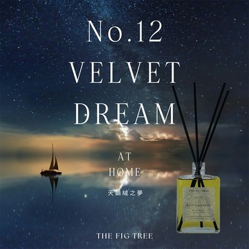 No.12 Velvet Dream 天鵝絨之夢｜大地自然淡香瓶 150ml